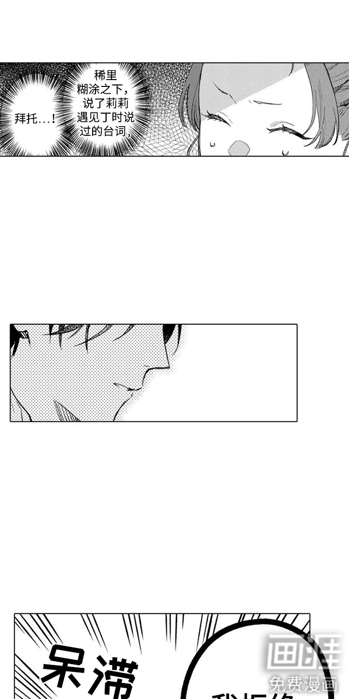 第9话 第8页