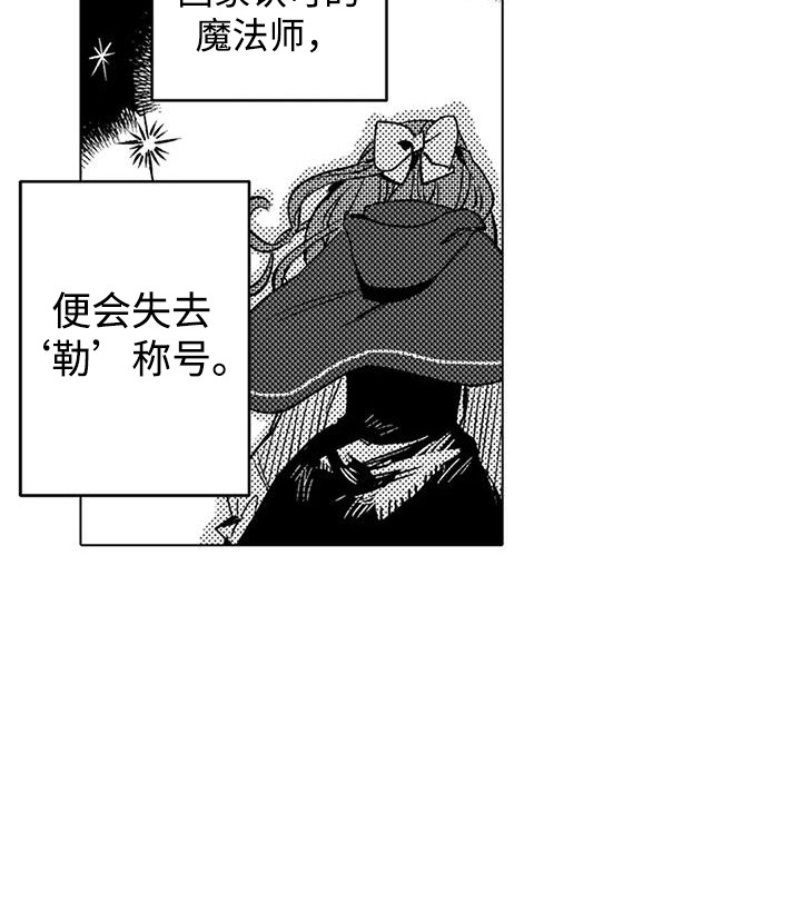 第8话 第20页