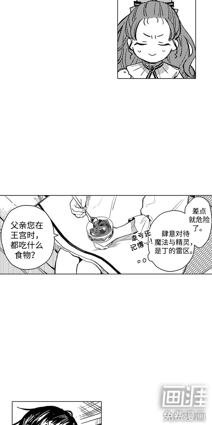 第8话 第11页