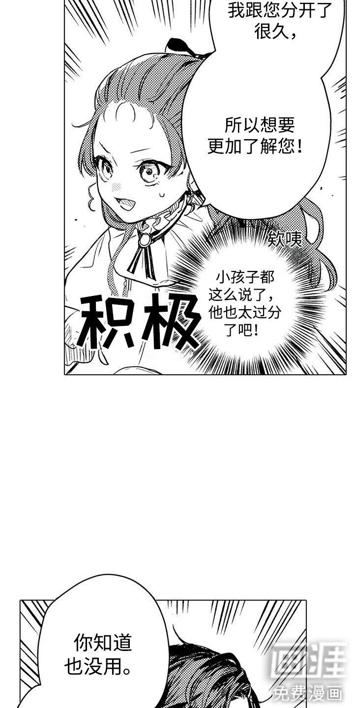 第8话 第14页
