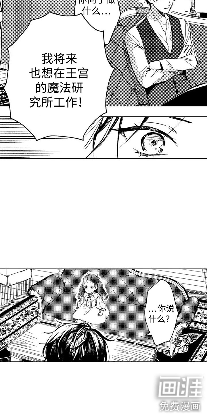 第8话 第17页