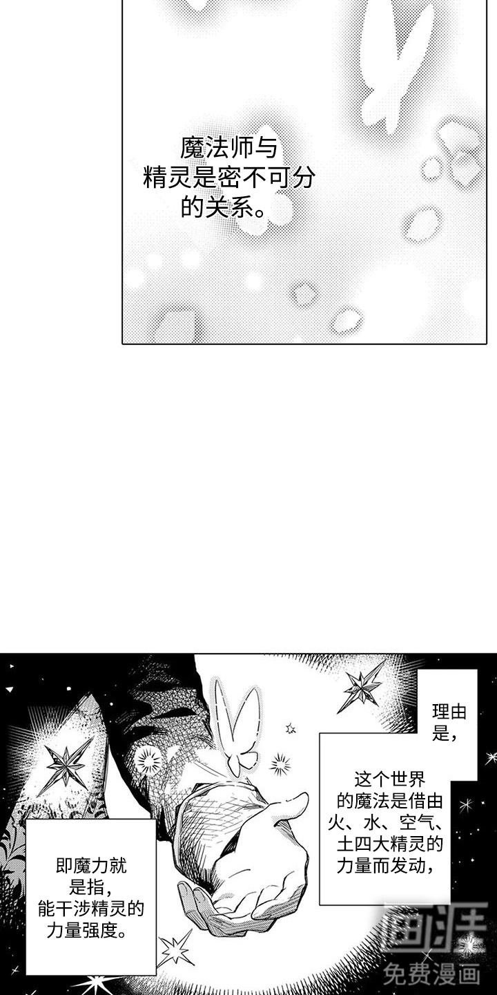 第8话 第7页