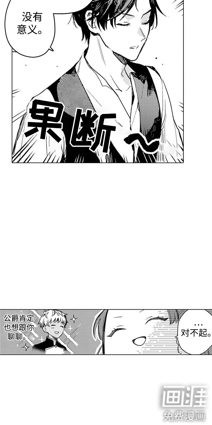 第8话 第15页