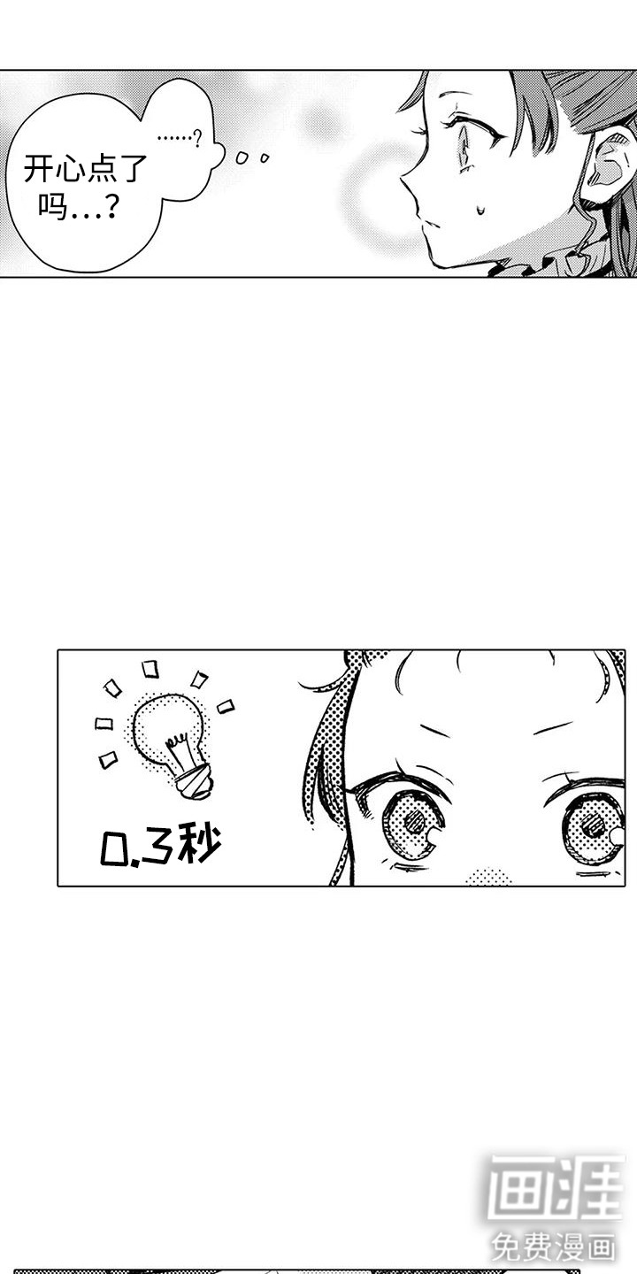 第8话 第5页