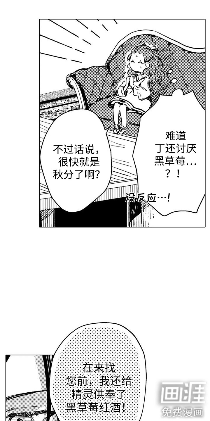 第8话 第3页