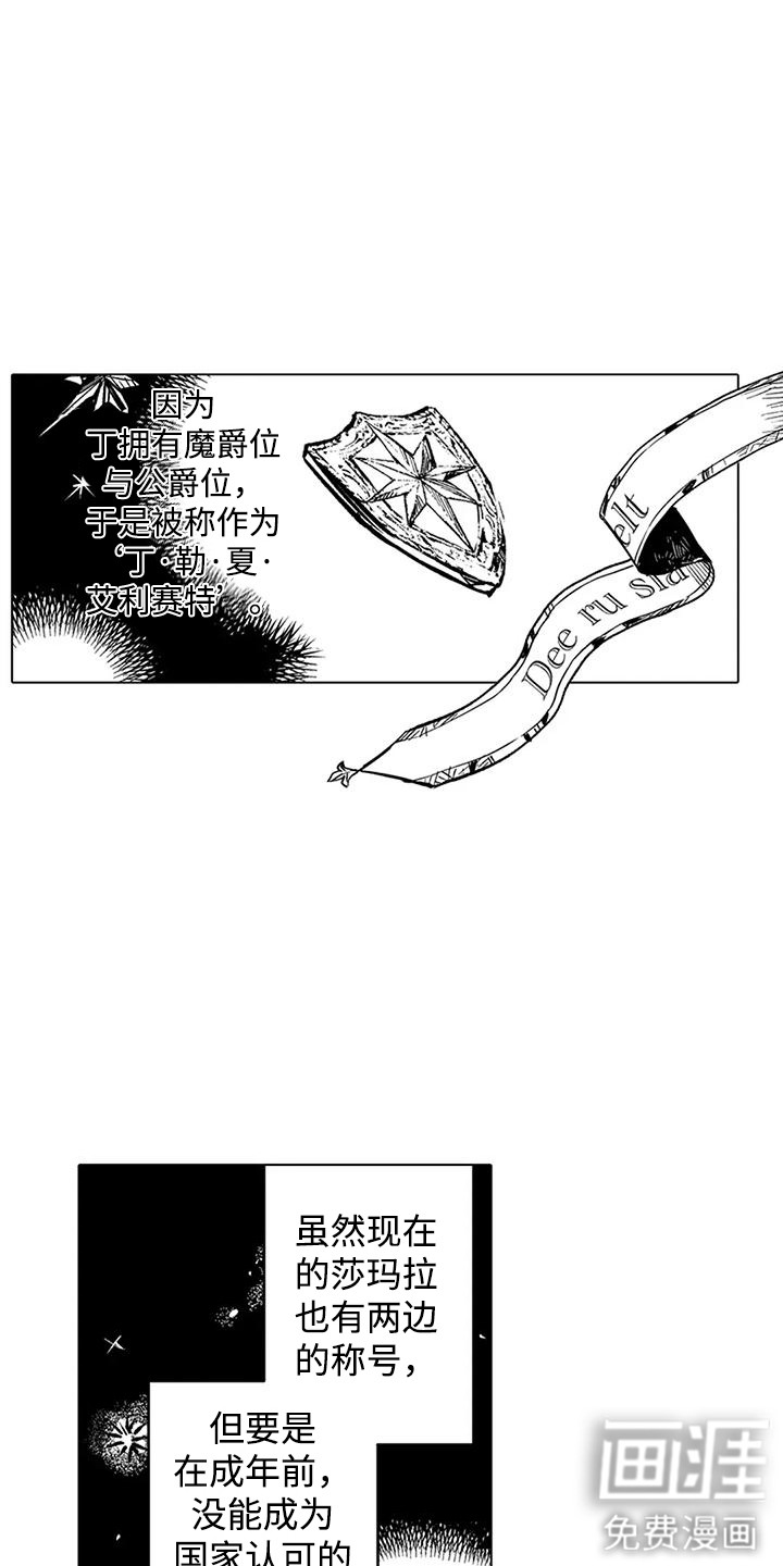 第8话 第19页