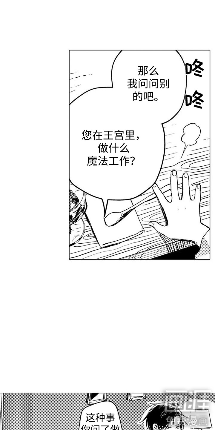 第8话 第16页