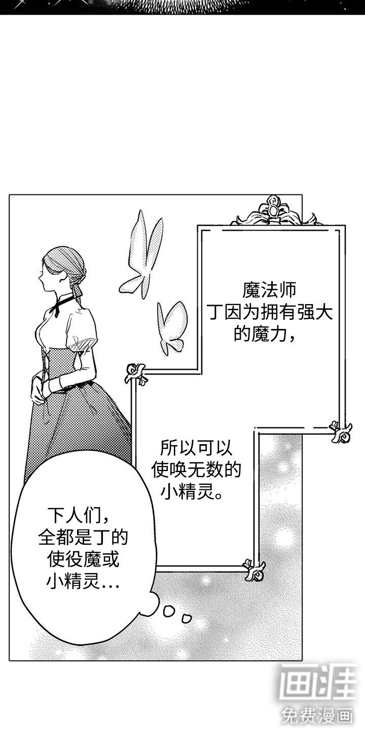 第8话 第8页