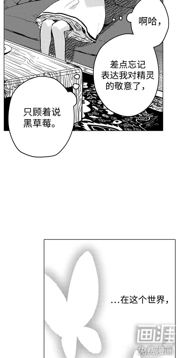 第8话 第6页