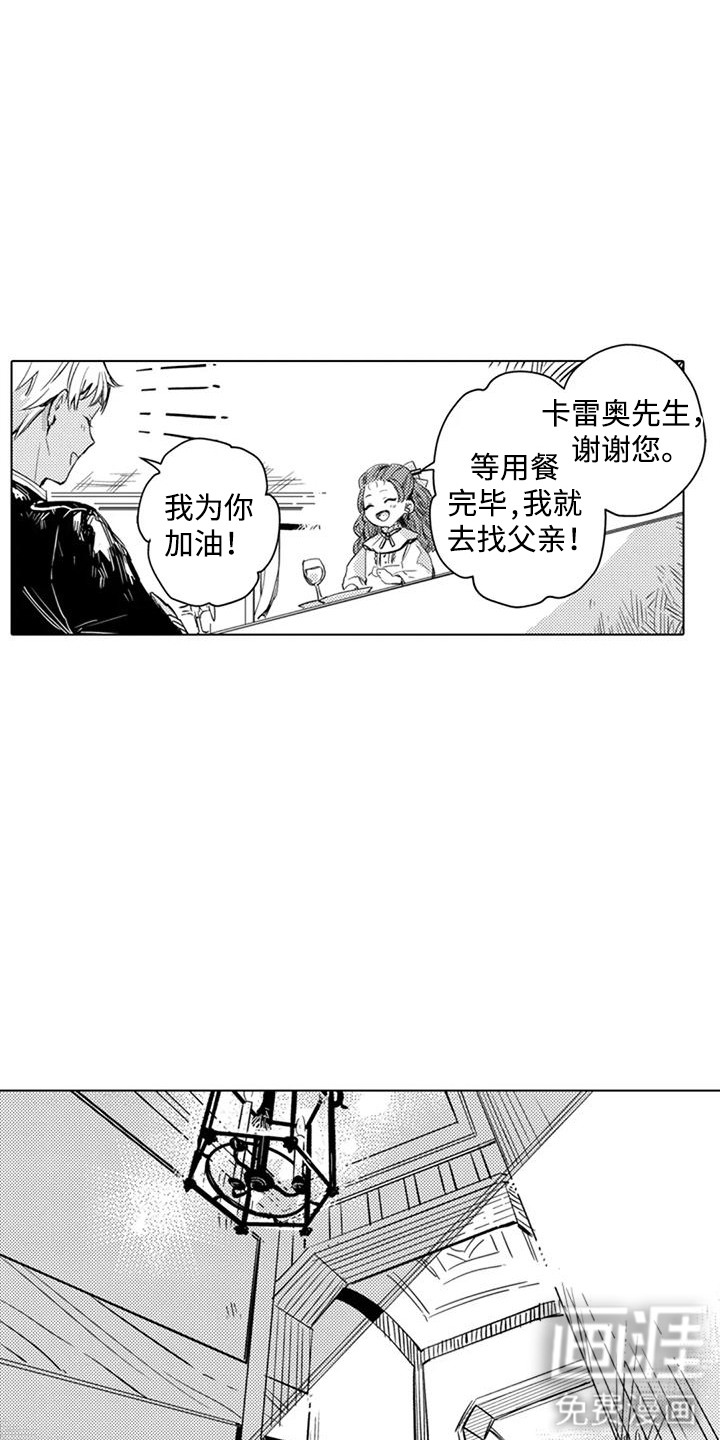 第7话 第11页