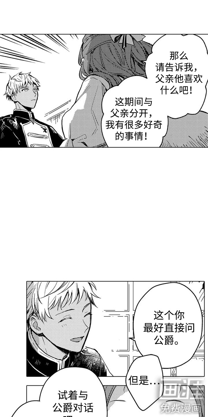 第7话 第6页