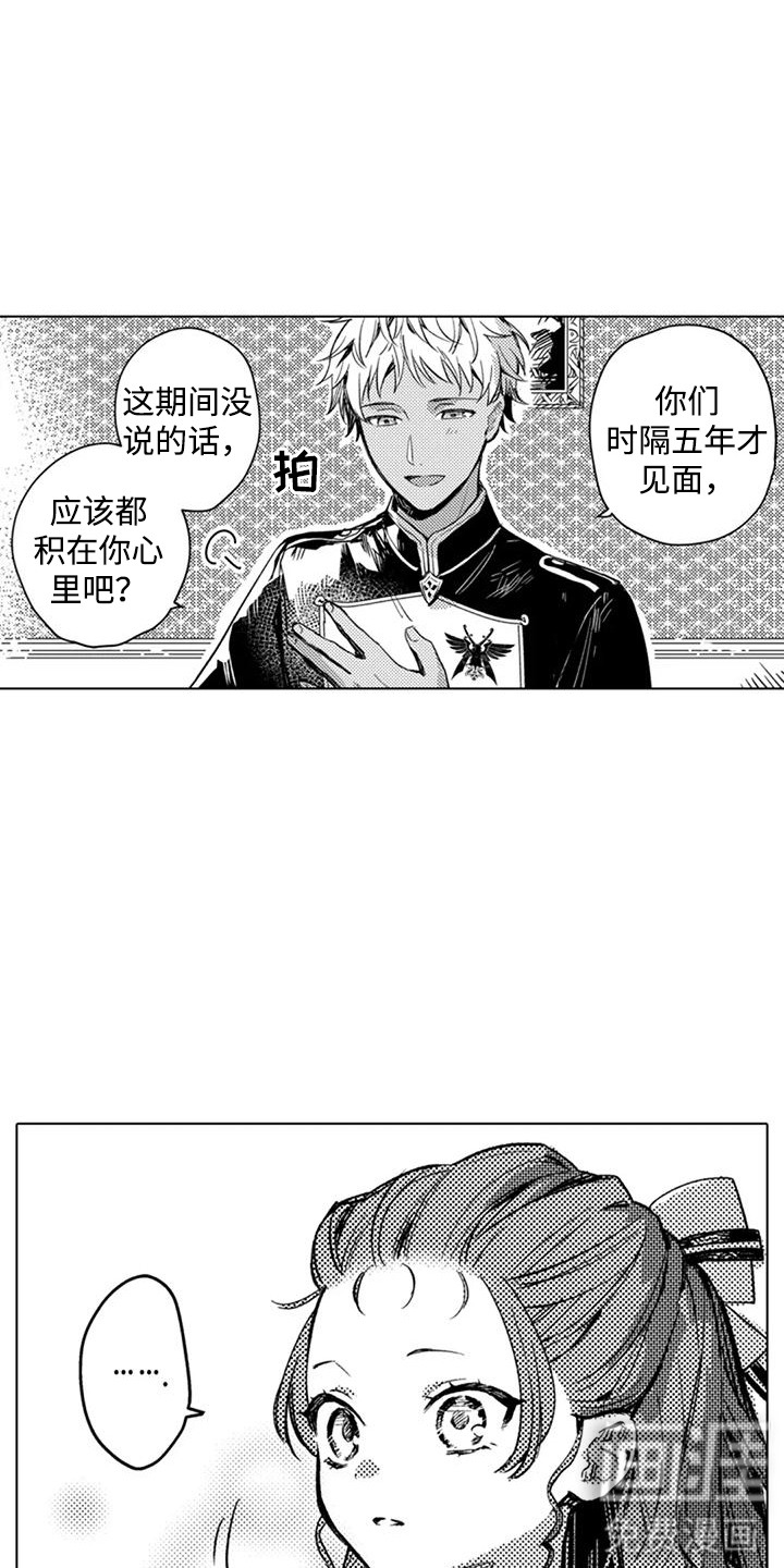 第7话 第8页