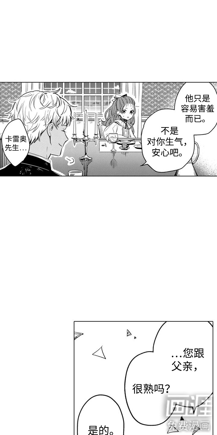 第7话 第3页