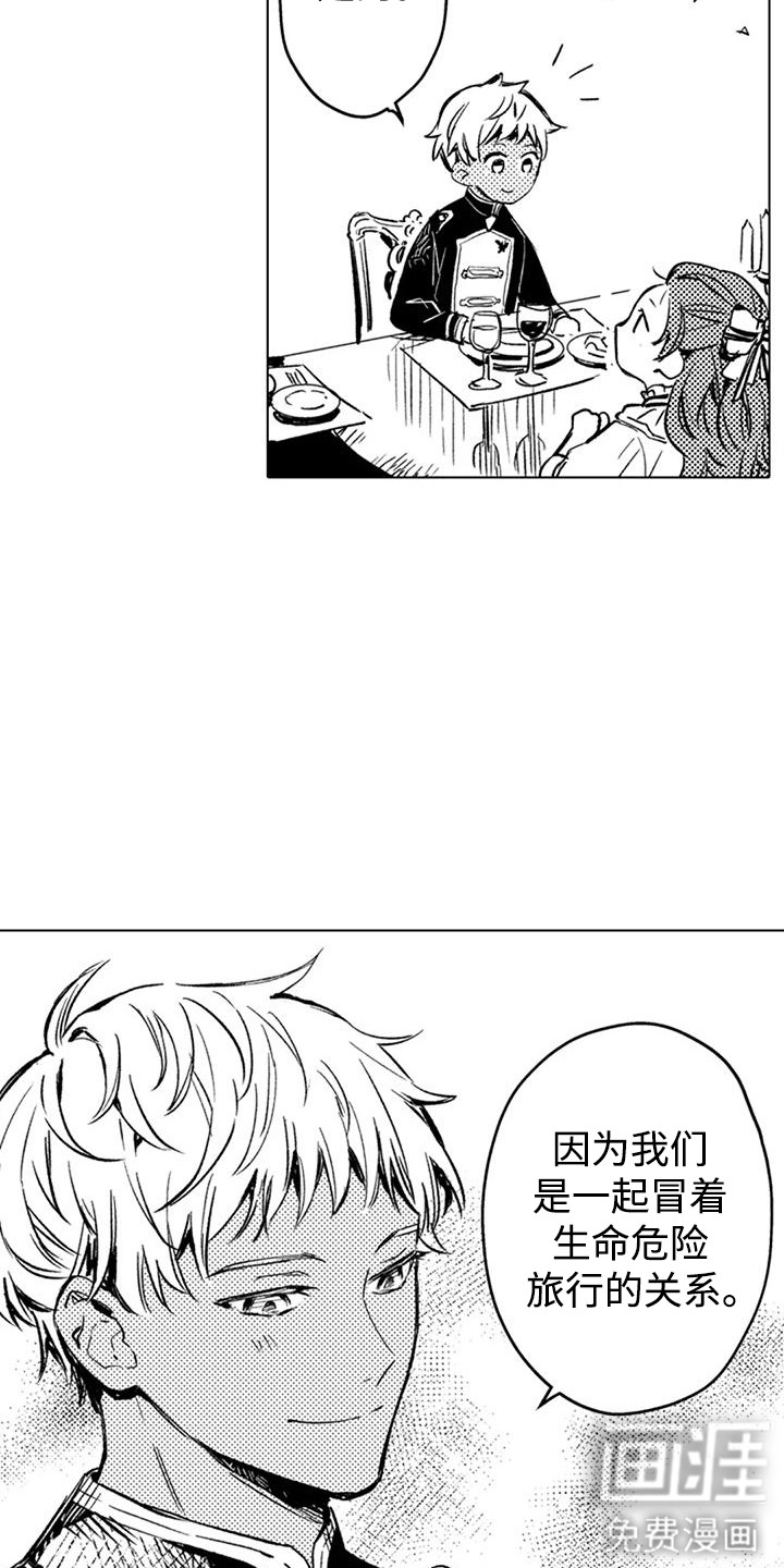 第7话 第4页