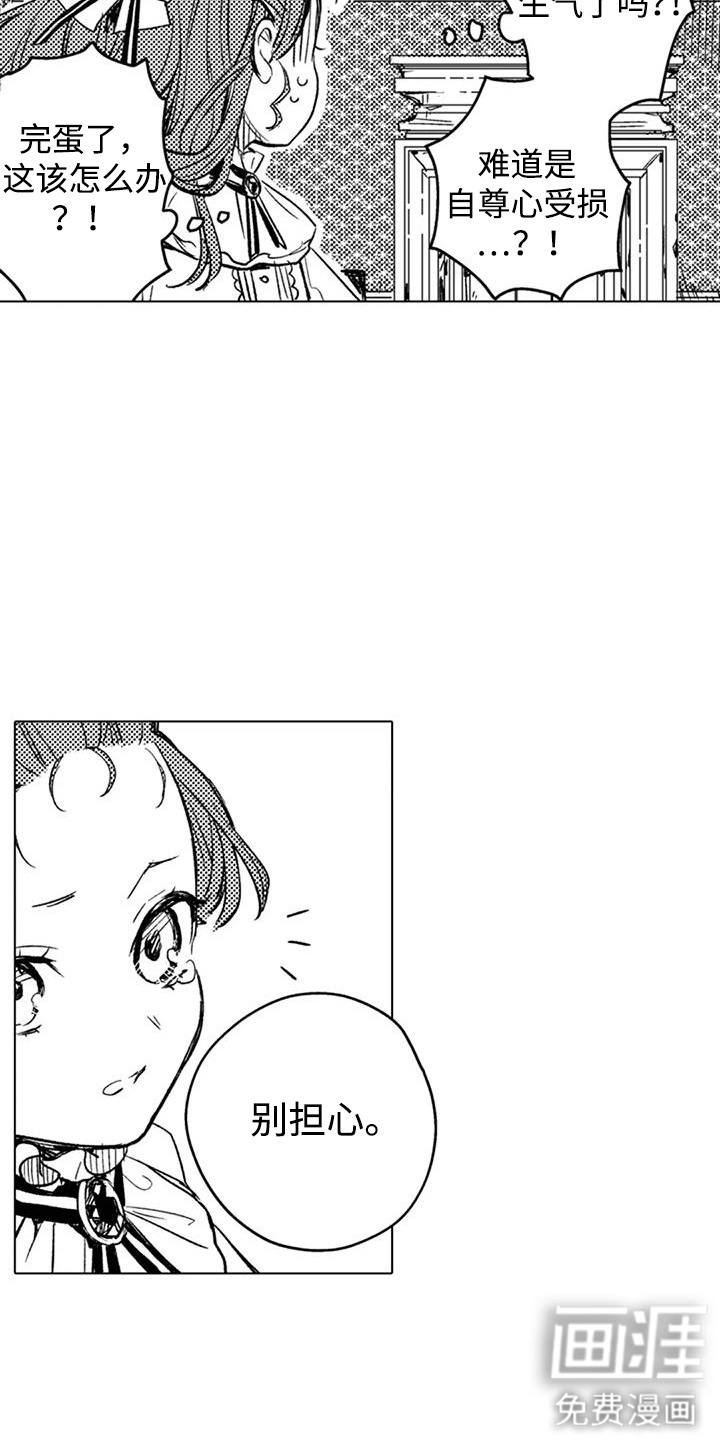 第7话 第2页