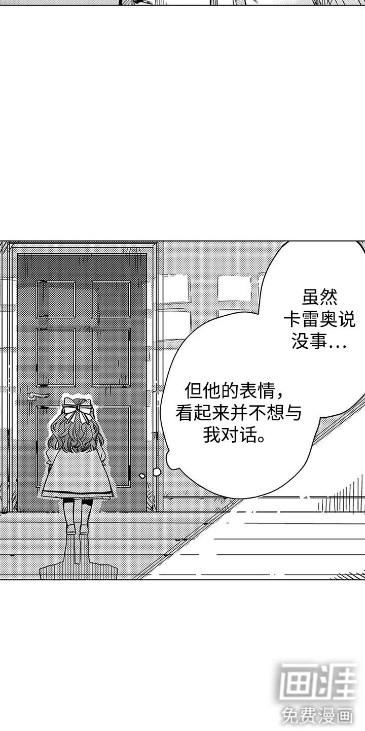 第7话 第12页