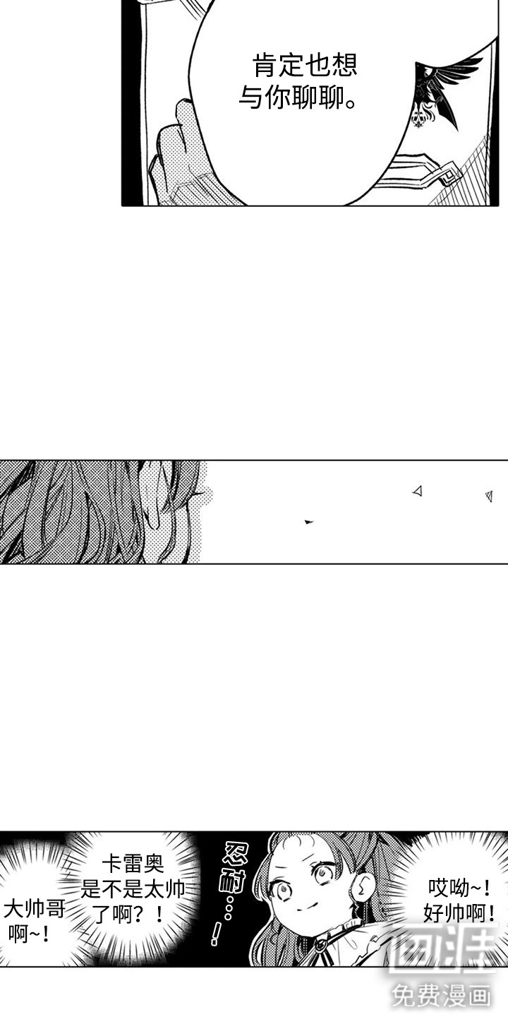 第7话 第10页