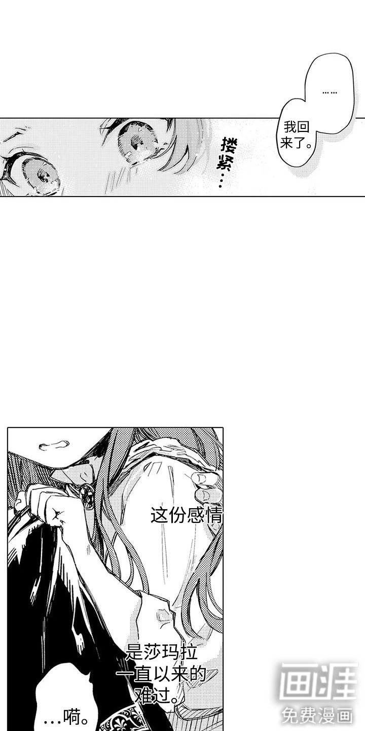 第4话 第16页