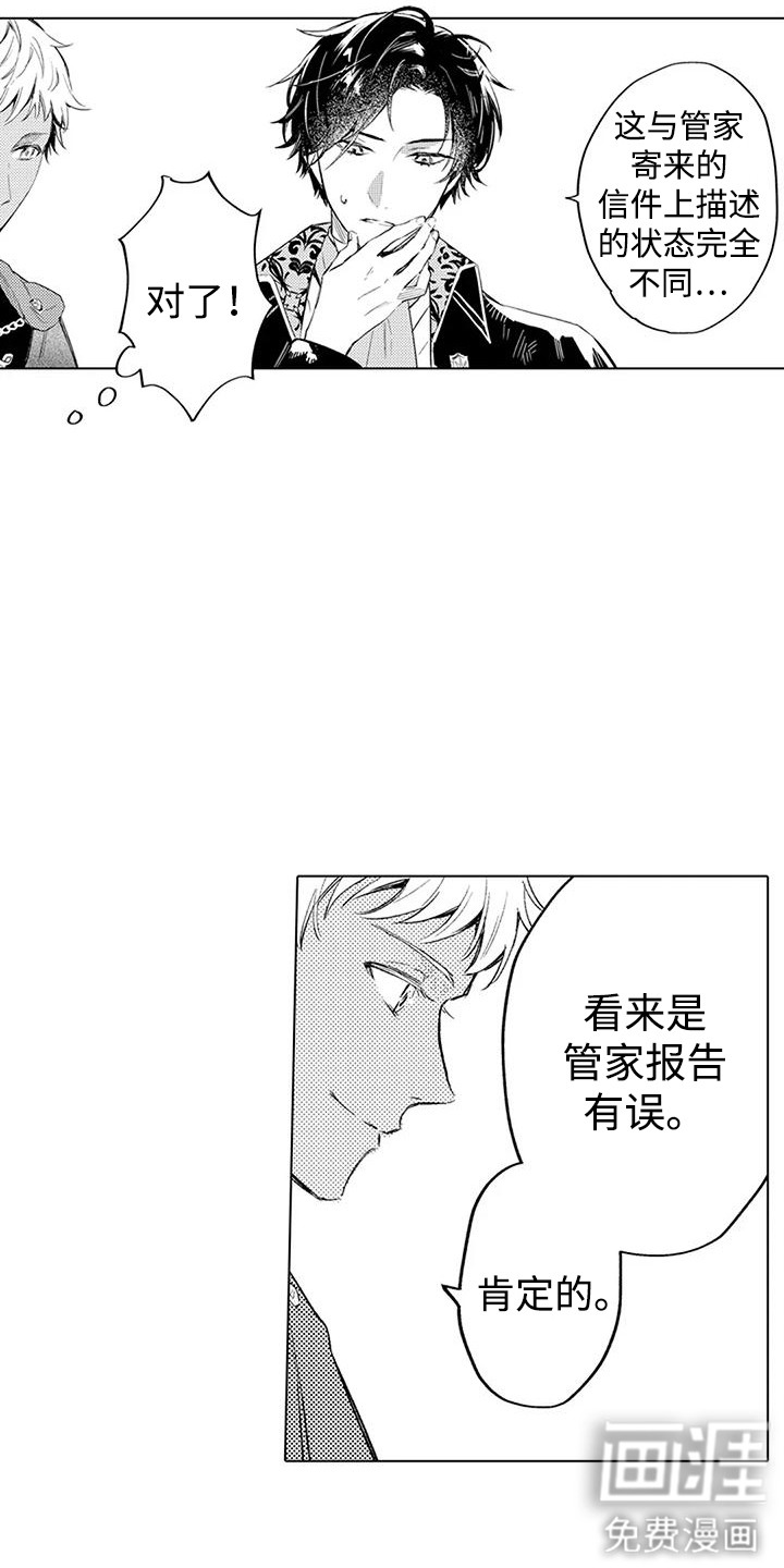 第4话 第11页