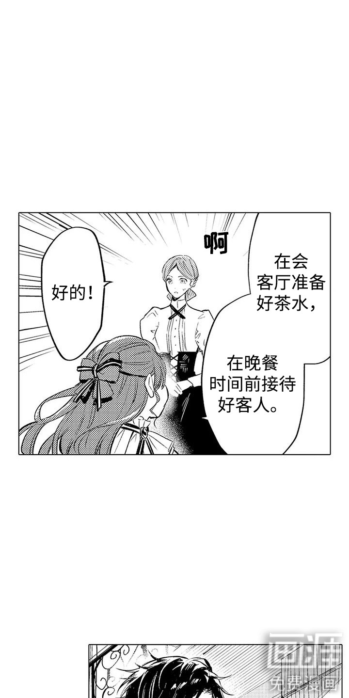 第4话 第8页