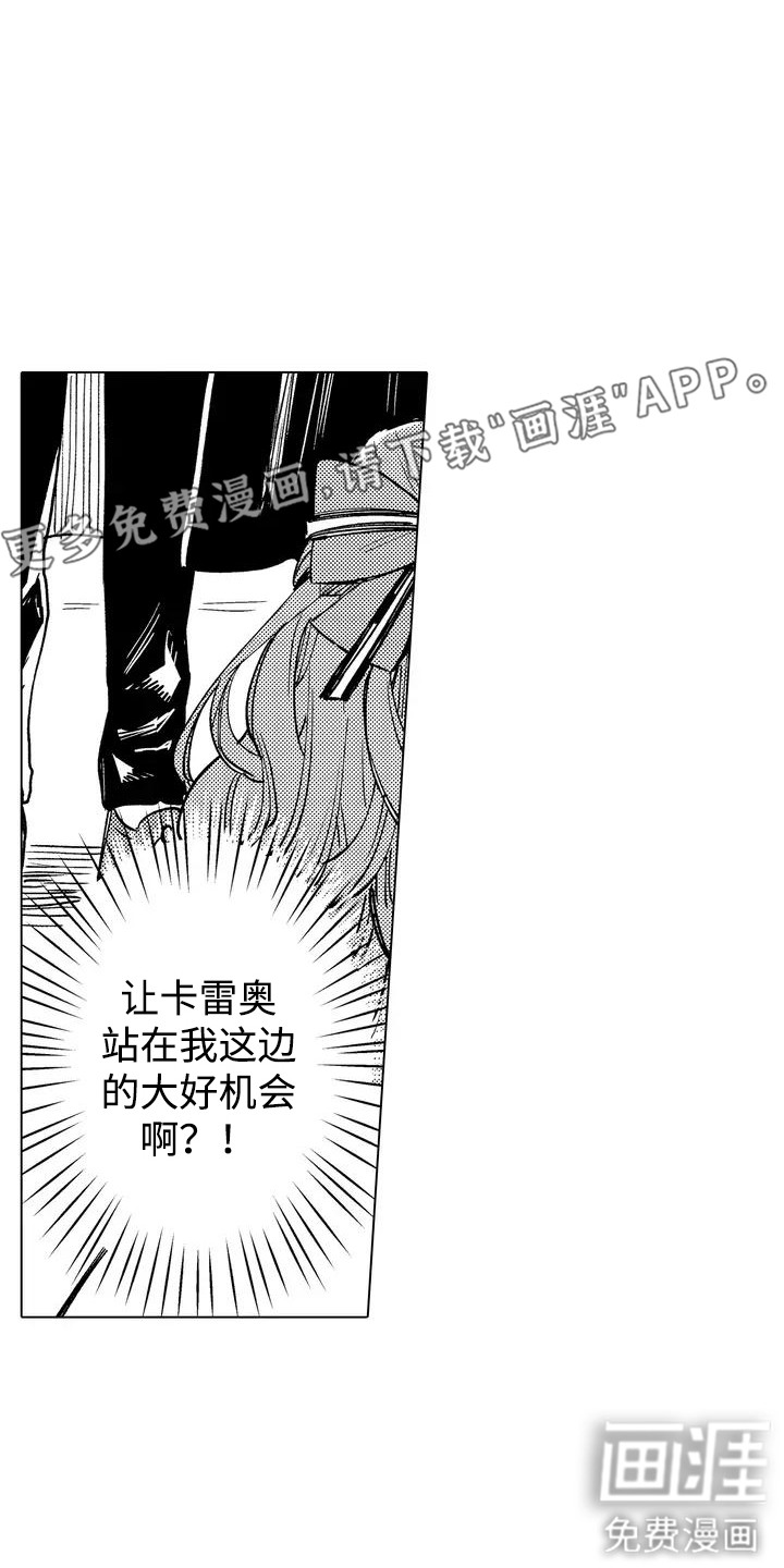 第4话 第3页
