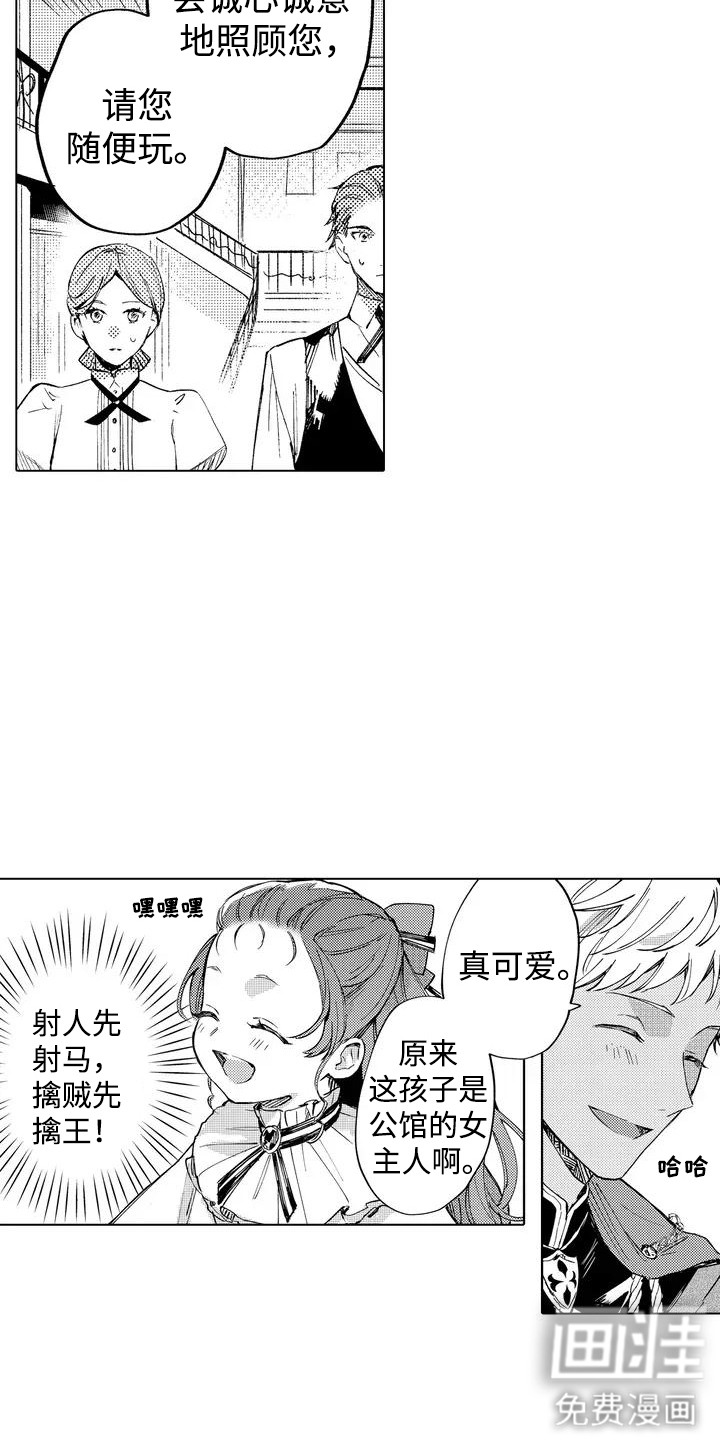 第4话 第7页