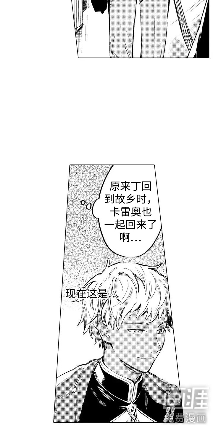 第4话 第2页