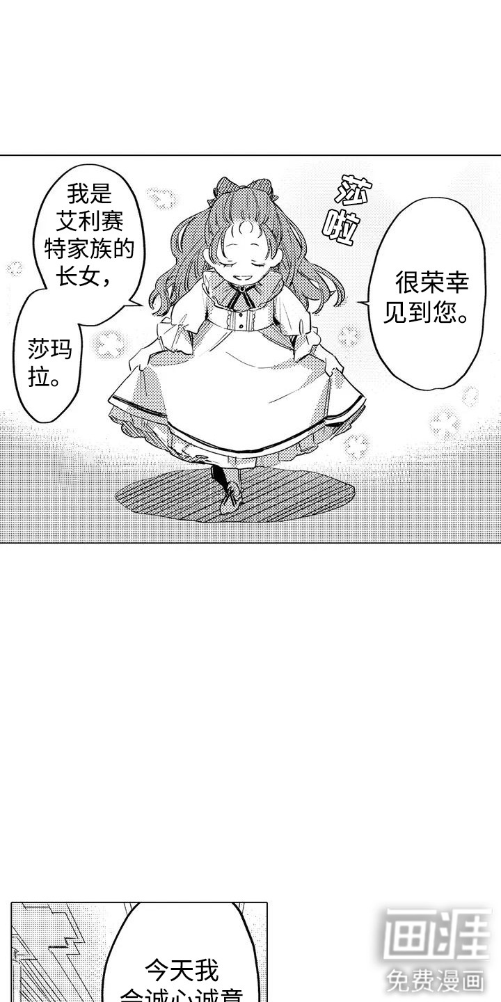 第4话 第6页