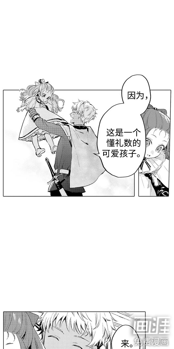 第4话 第12页