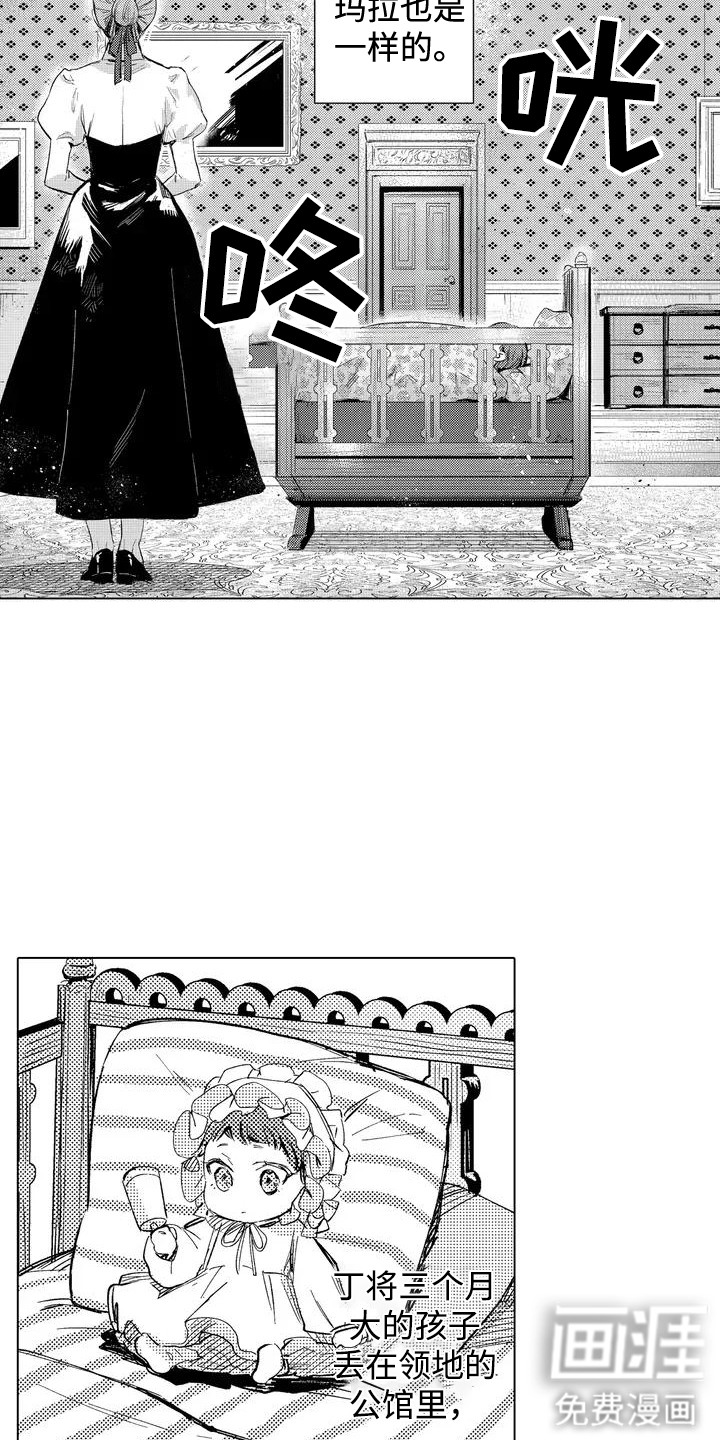 第3话 第3页