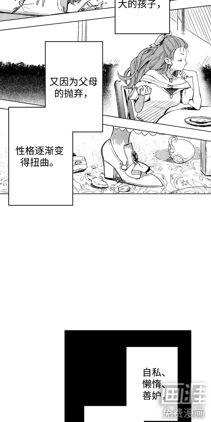 第3话 第8页