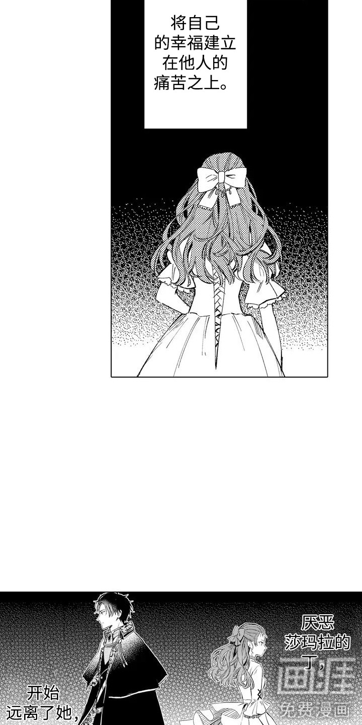 第3话 第9页