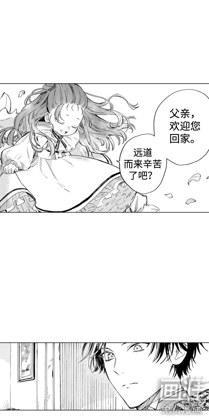 第3话 第13页