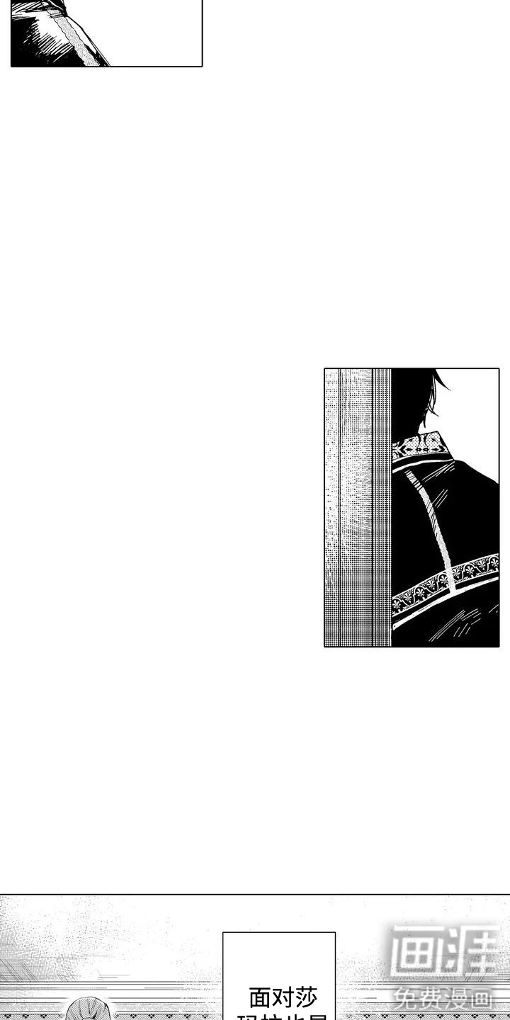 第3话 第2页