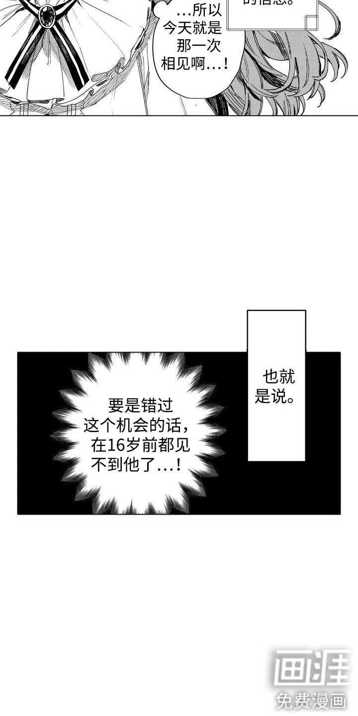 第3话 第11页