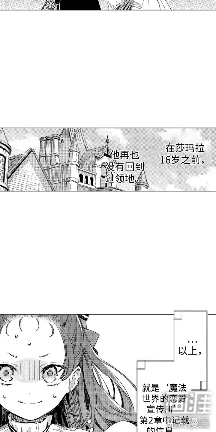 第3话 第10页