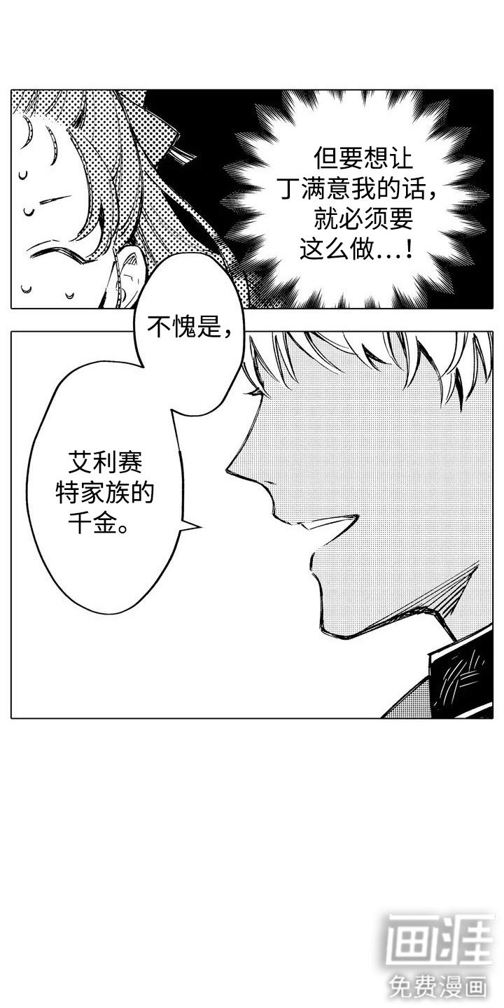 第3话 第16页