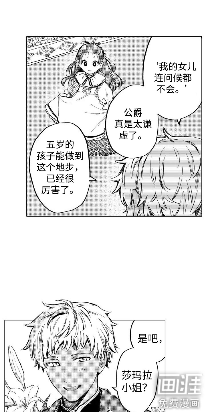 第3话 第17页