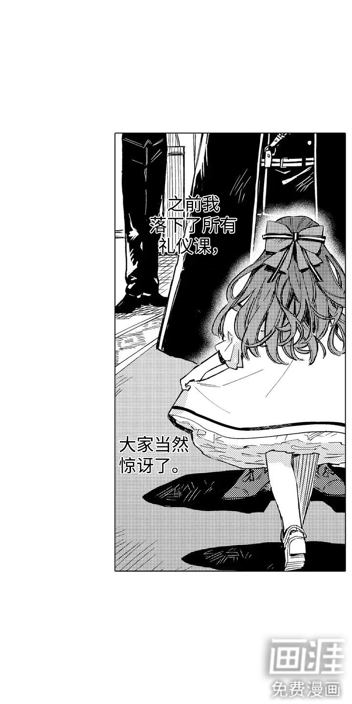第3话 第15页