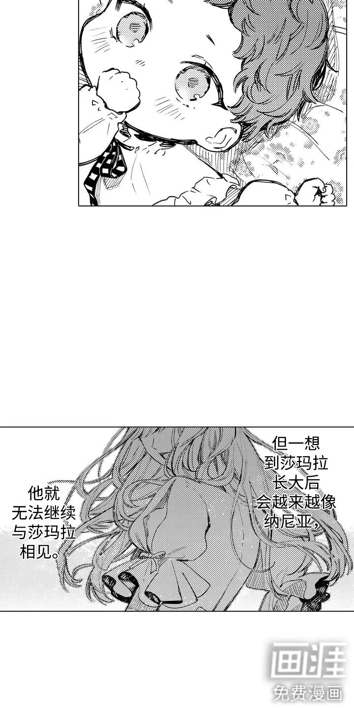 第3话 第6页