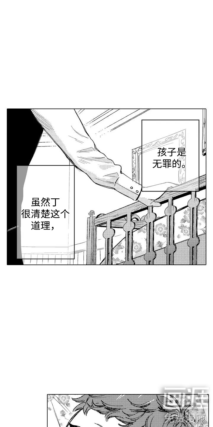 第3话 第5页