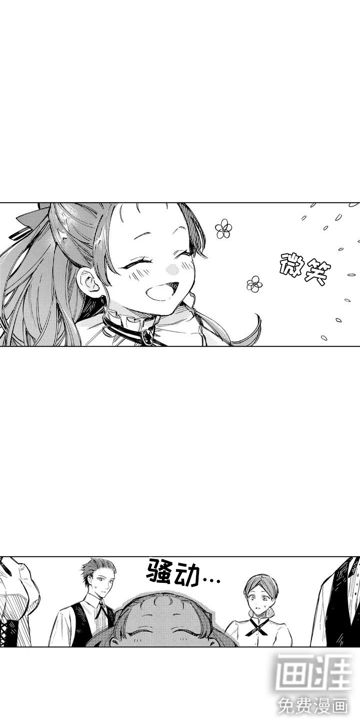 第3话 第14页