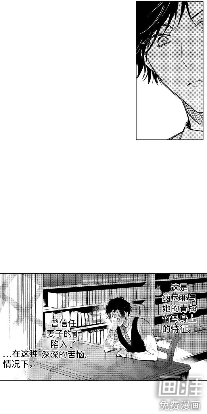 第2话 第16页