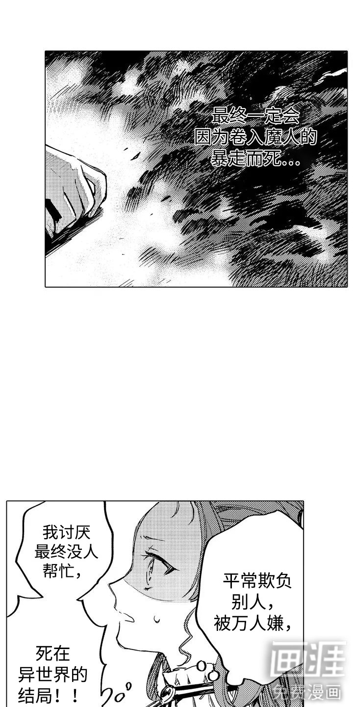第2话 第9页