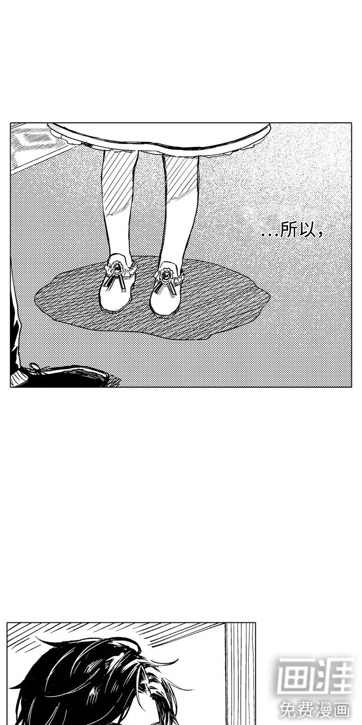 第2话 第4页
