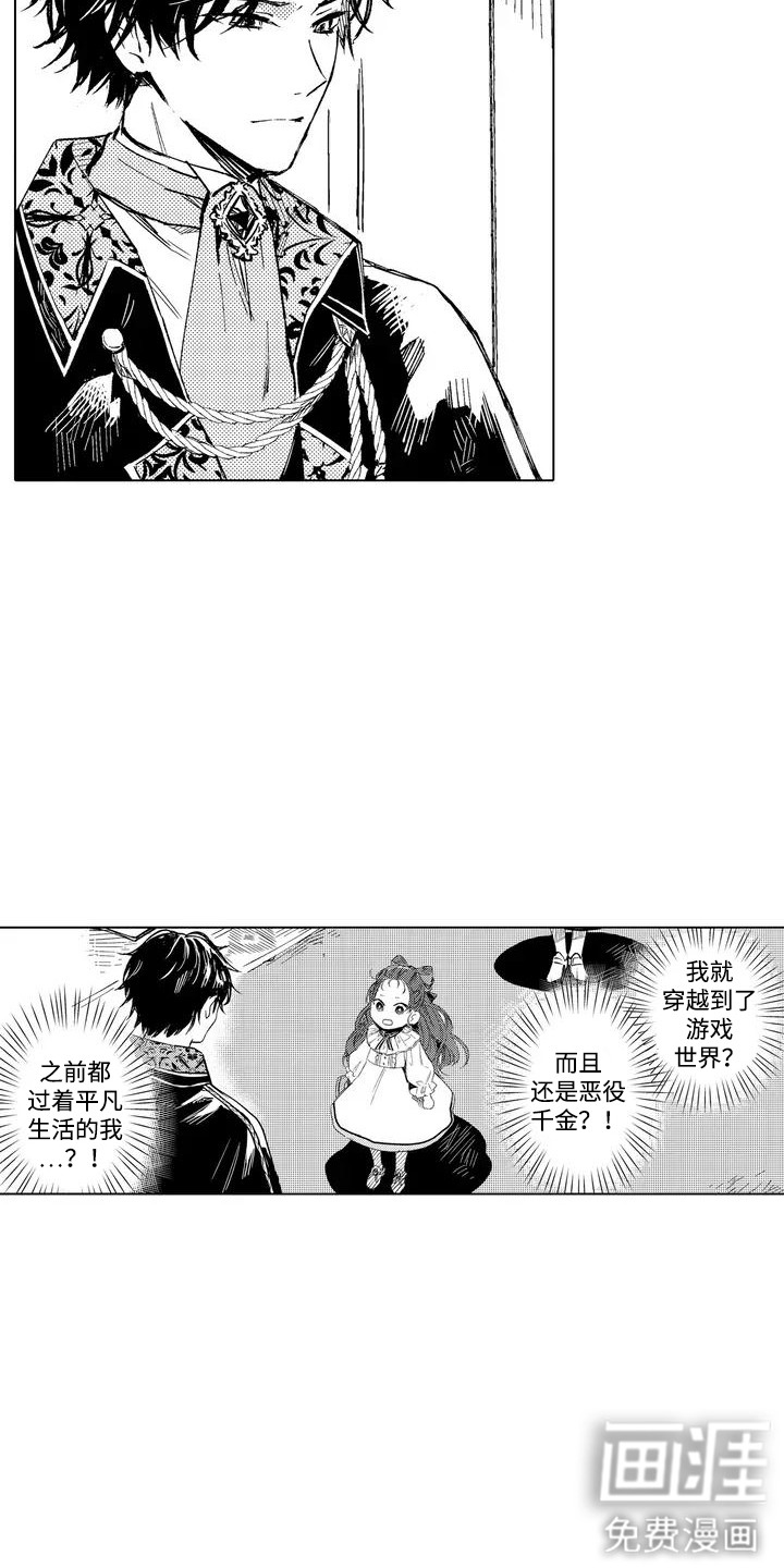第2话 第5页
