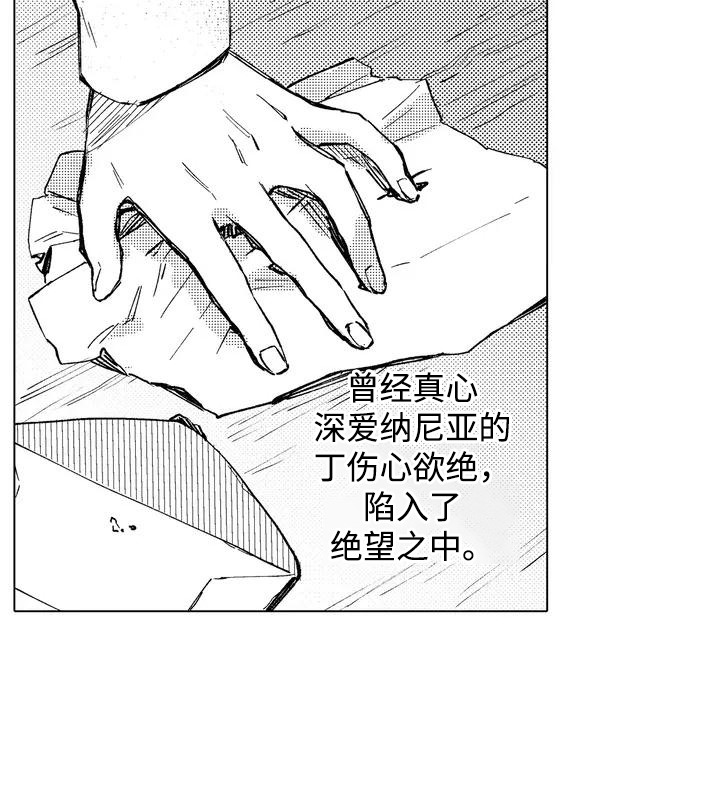 第2话 第18页