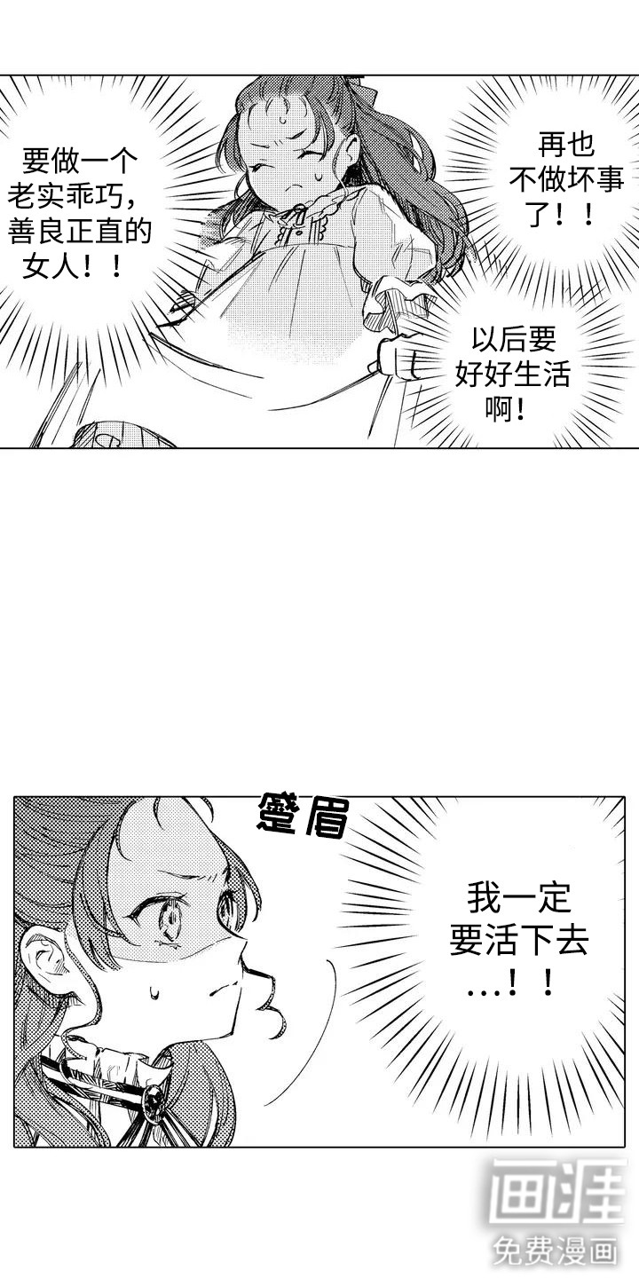 第2话 第11页