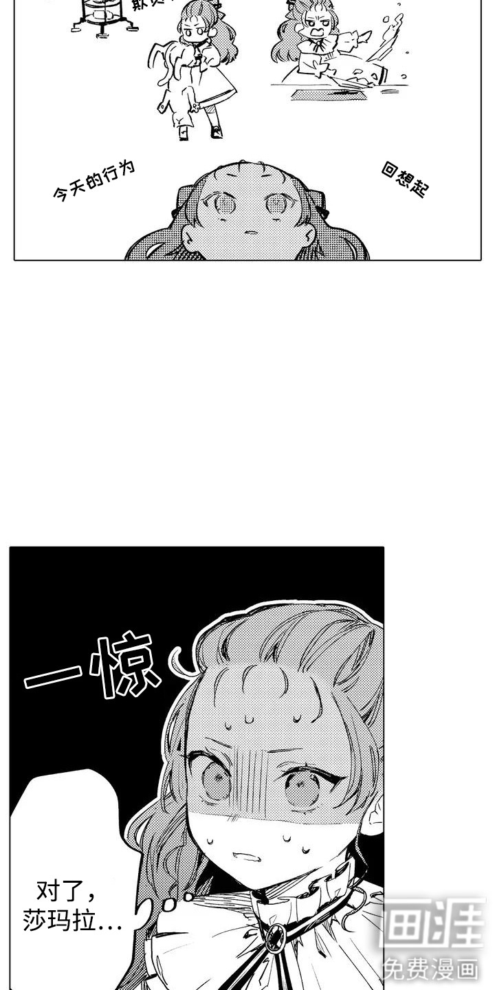 第2话 第7页
