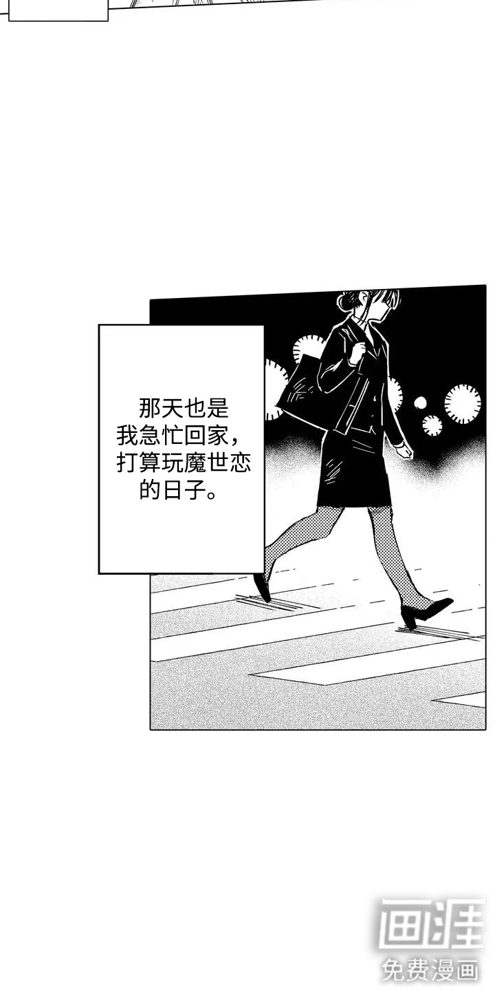 第2话 第2页